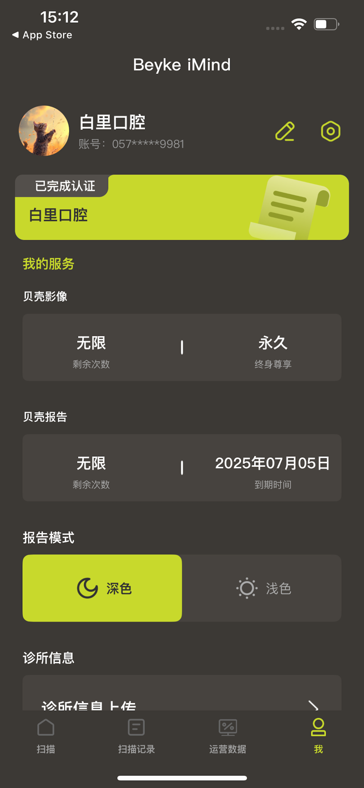 贝壳齿思 screenshot 1