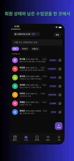 OnMatOut - 온매트아웃 screenshot 2