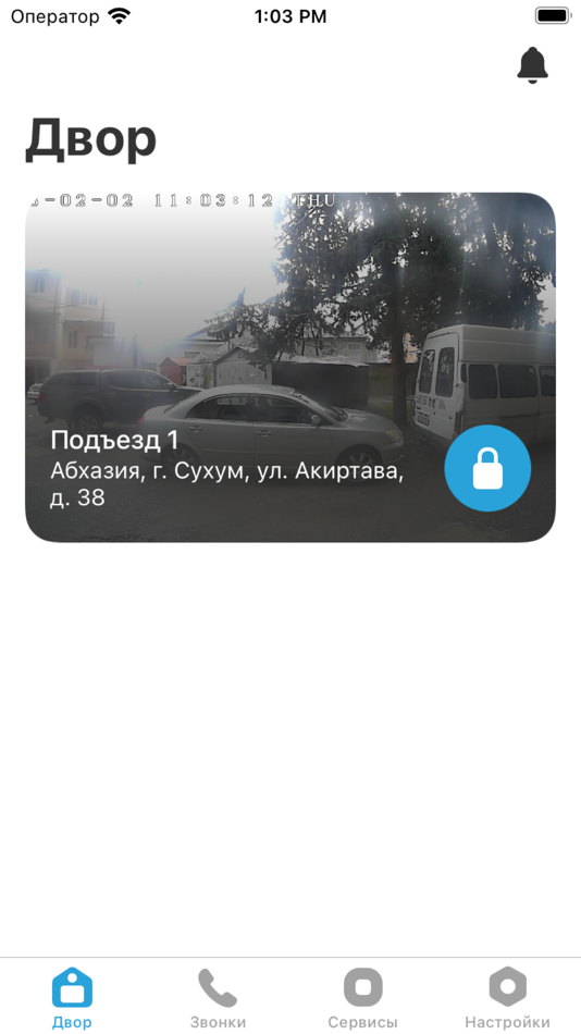 #2. Система.Домофон (iOS) 由: Beslan Beniya