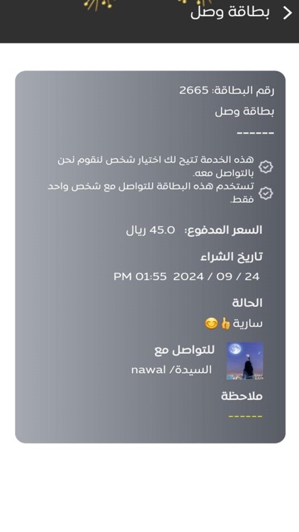 استقرار