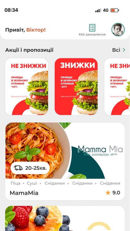 FoodFamily - доставка їжі