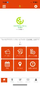 カイロプラクティックルームフォロー乙女浜院 screenshot #1 for iPhone
