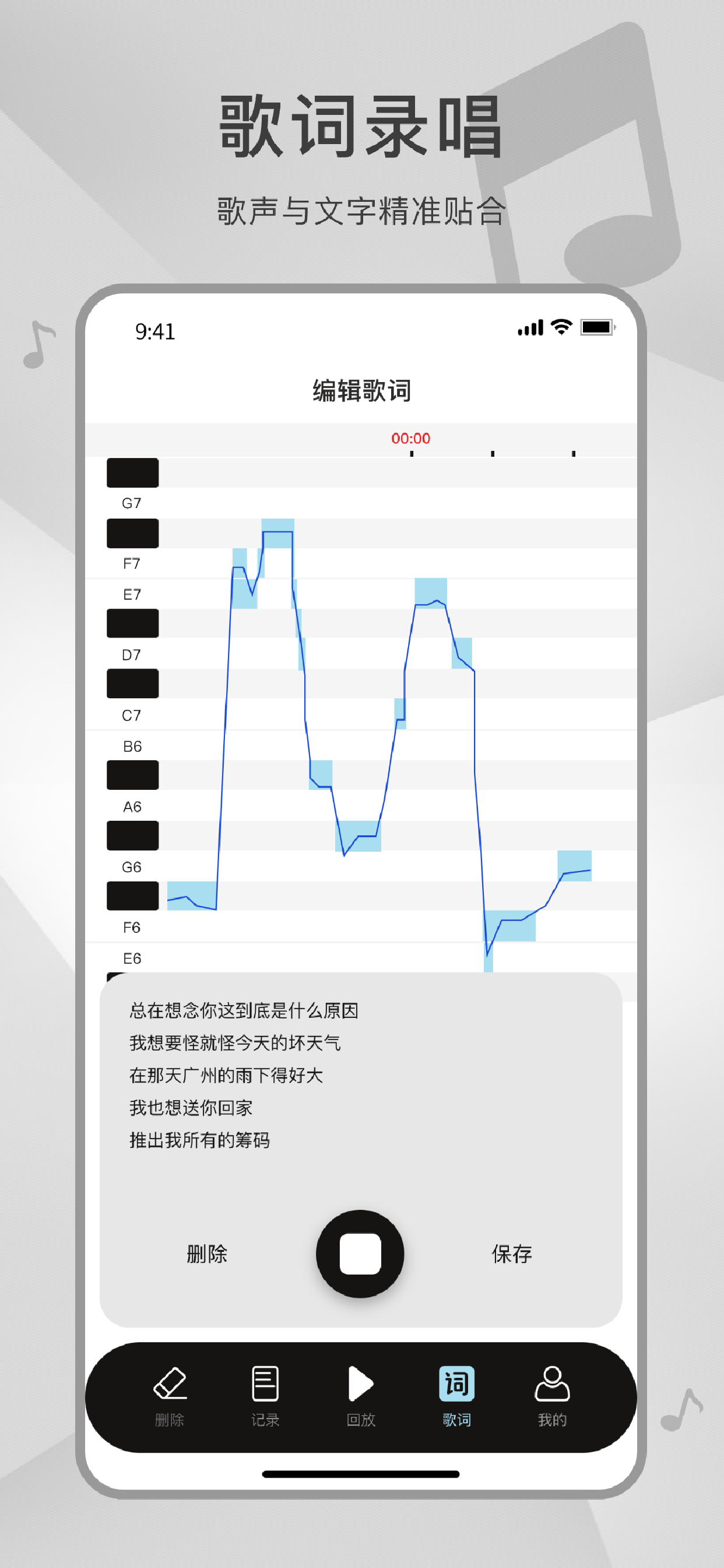 测音高-音高监控器