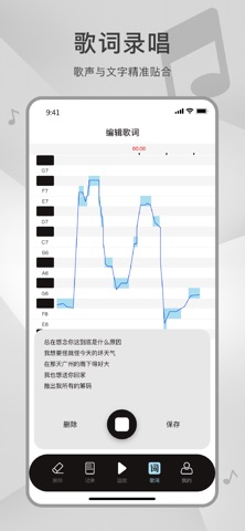 测音高-音高监控器 screenshot