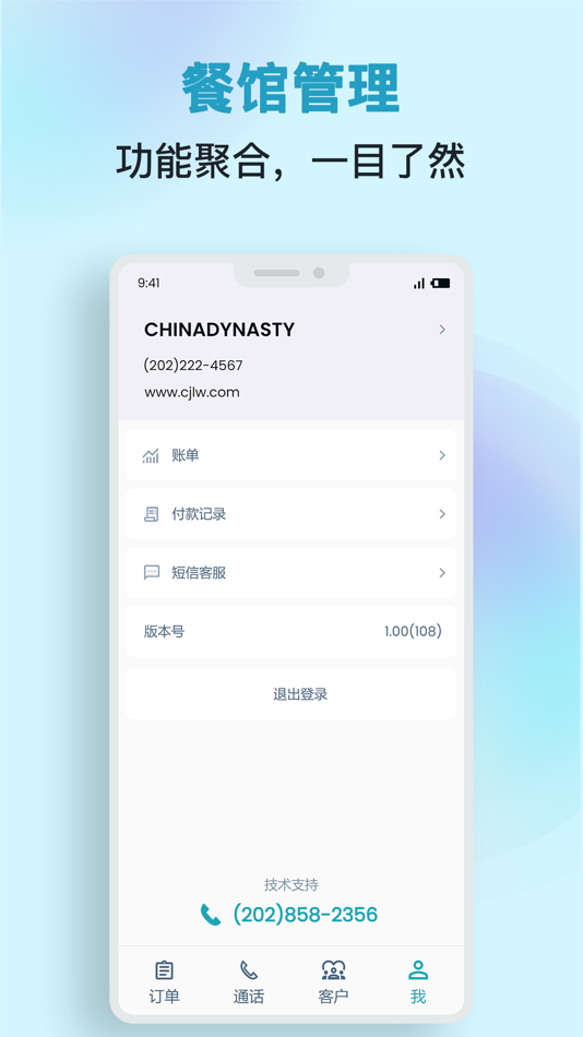 #1. AI小灵通 (iOS) Podle: Xiaohui Zou