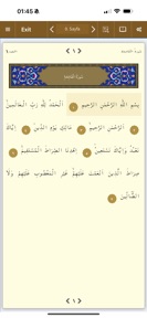 Muslim Prayer Quran And Dhikr screenshot