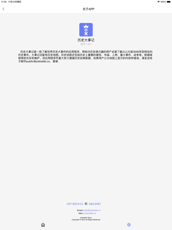 EpicMoments iPad screenshot 4 - Reference app