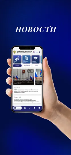 Скриншот ГП РФ на iPhone 6