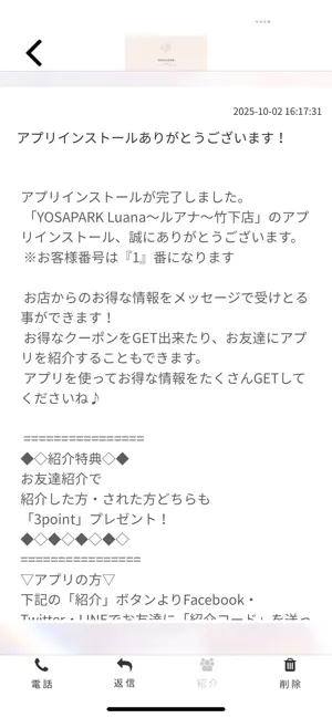 YOSA PARK Luana 竹下店 screenshot 2