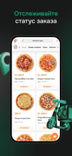 Крошка Енот Курган screenshot 3