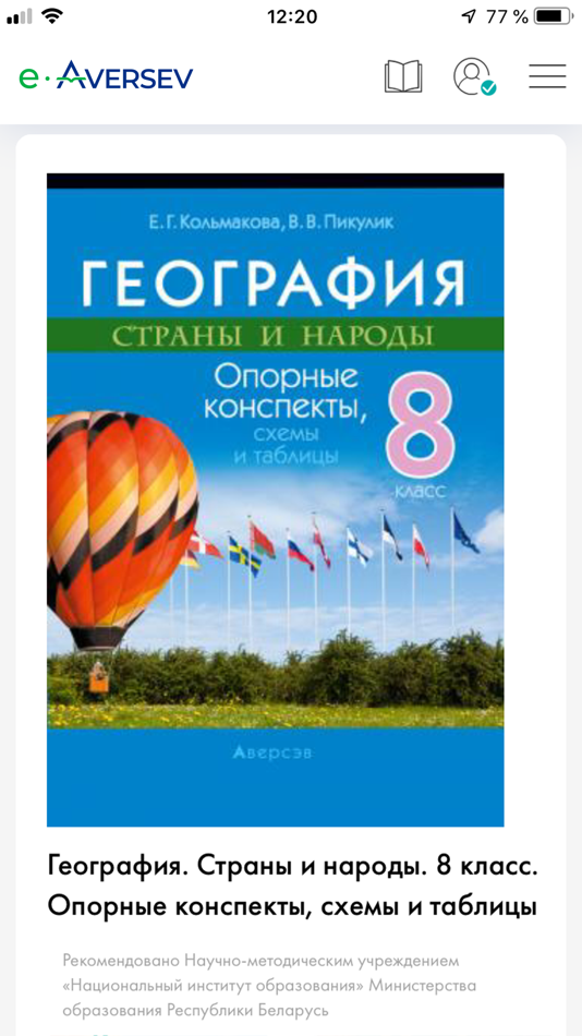 #3. e-Aversev (iOS) 由: AVERSEV, ODO