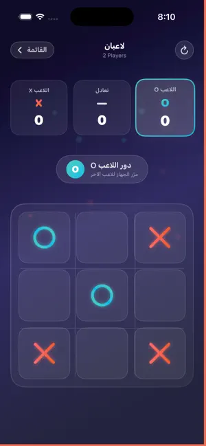 GameXO screenshot 2