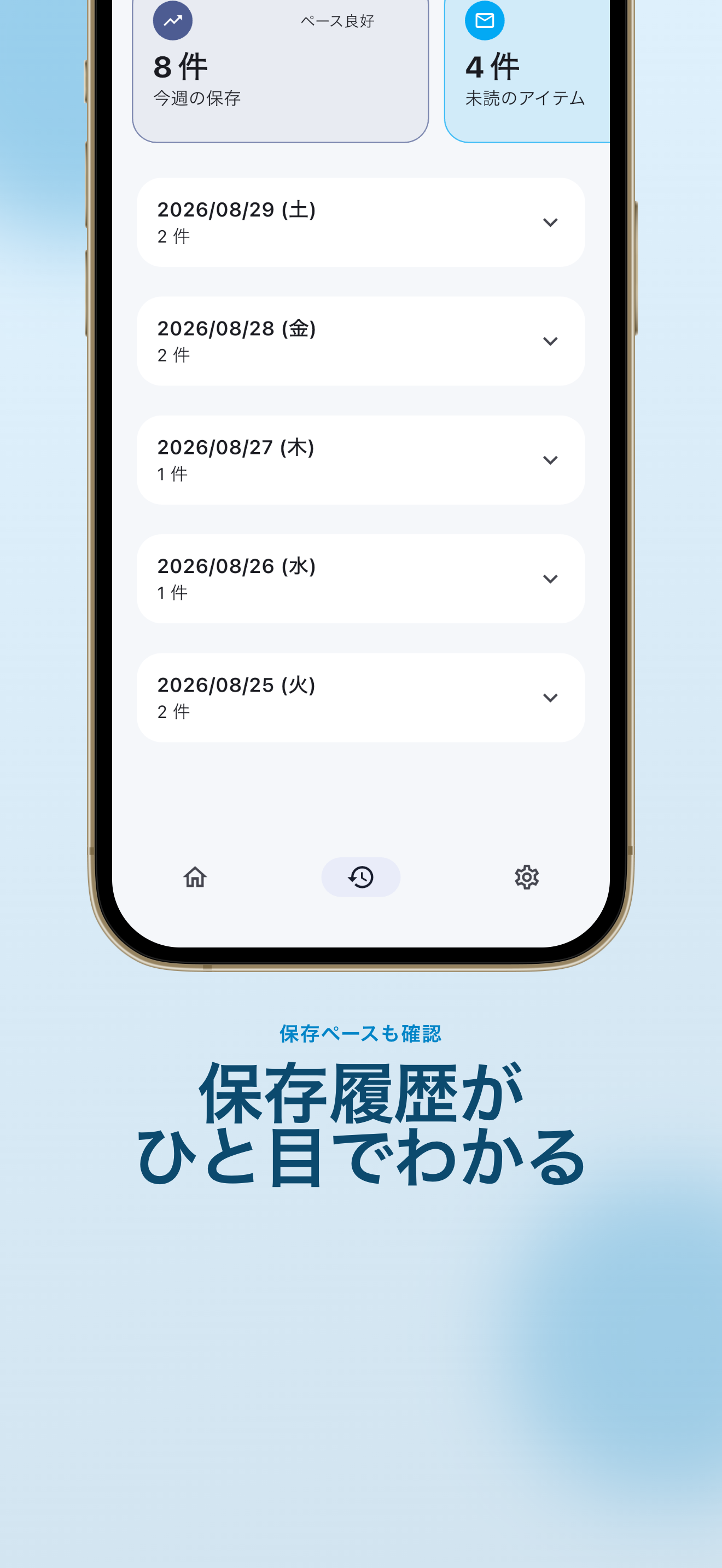 リンクマ - あとで読む 記事保存・URLブックマーク整理 screenshot 5