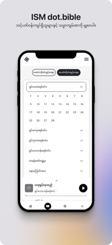 dot.Bible Burmese Screenshot 4 of 6