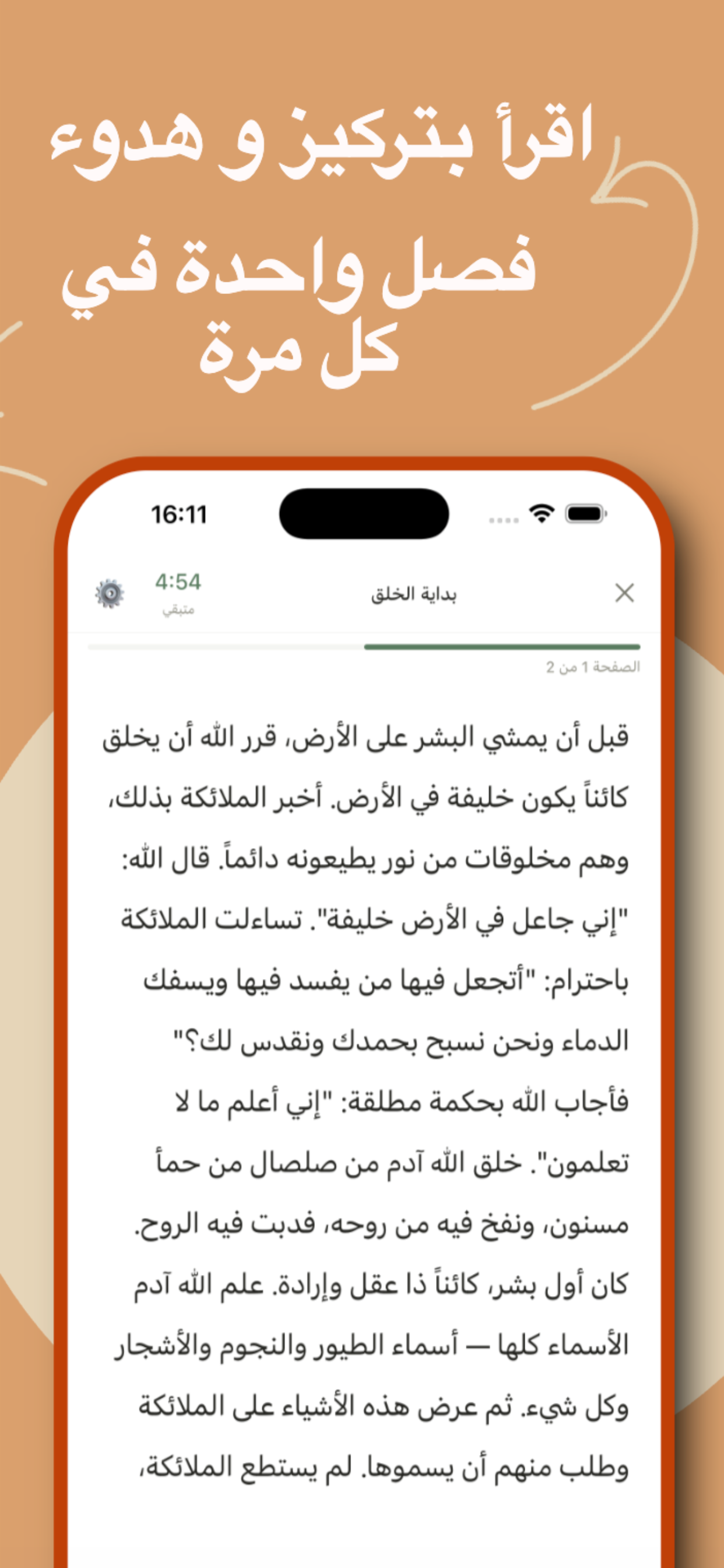 Varied Islamic Stories screenshot 4