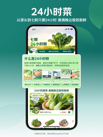 七鲜 iPad screenshot 3