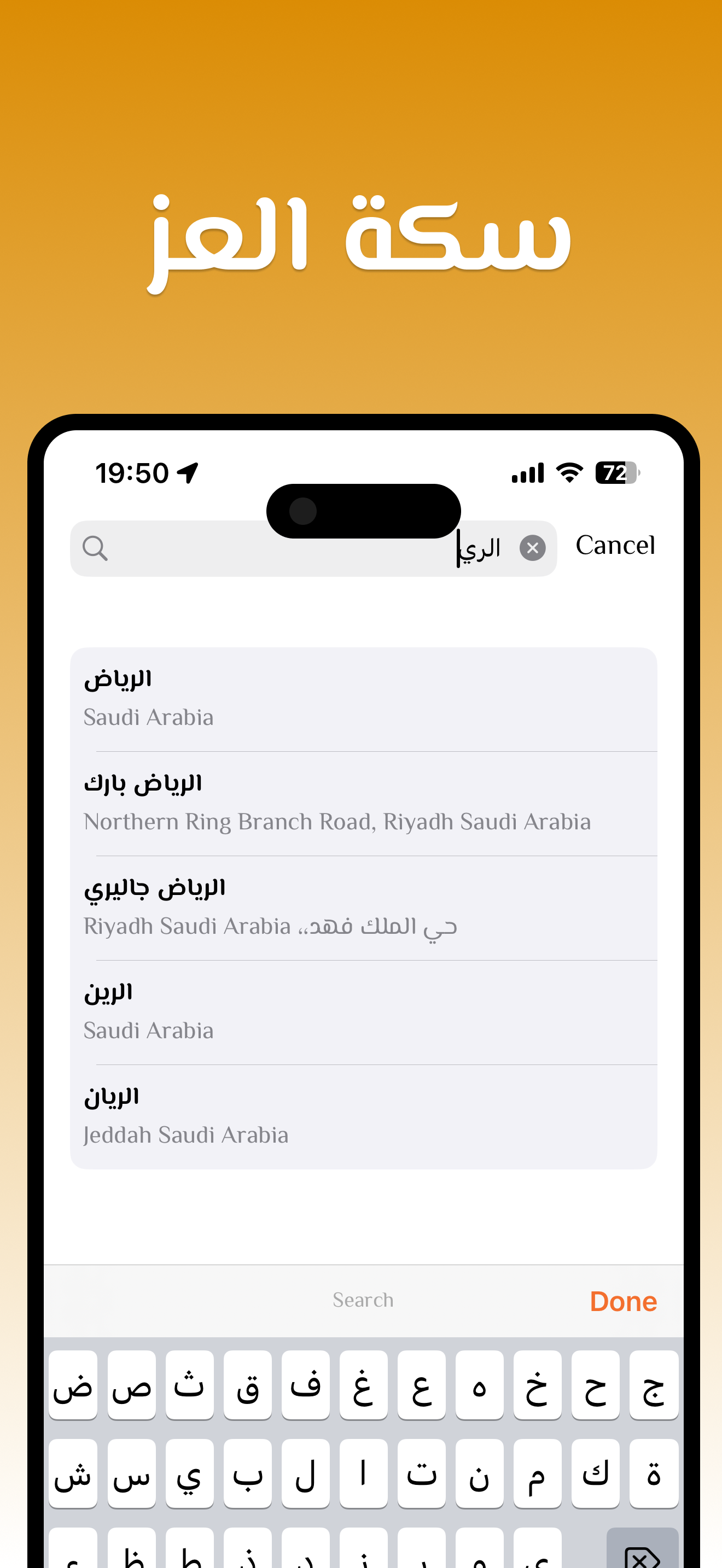 تاكسي سكة العز