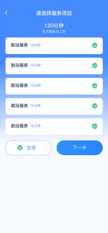 长护盾 screenshot