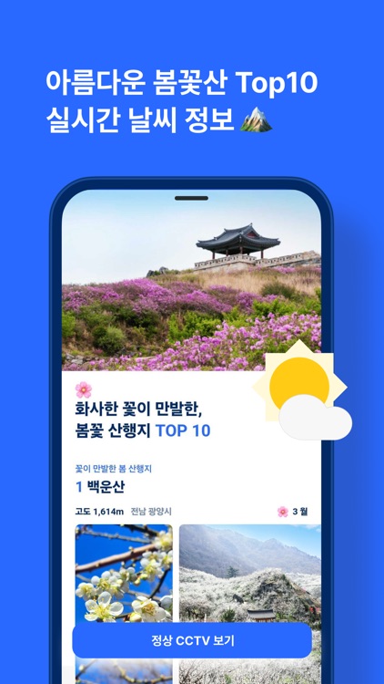 Peak(피크) - 러닝, 등산, 라이딩, 걷기 screenshot-4