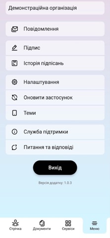 OrganizationOffice screenshot