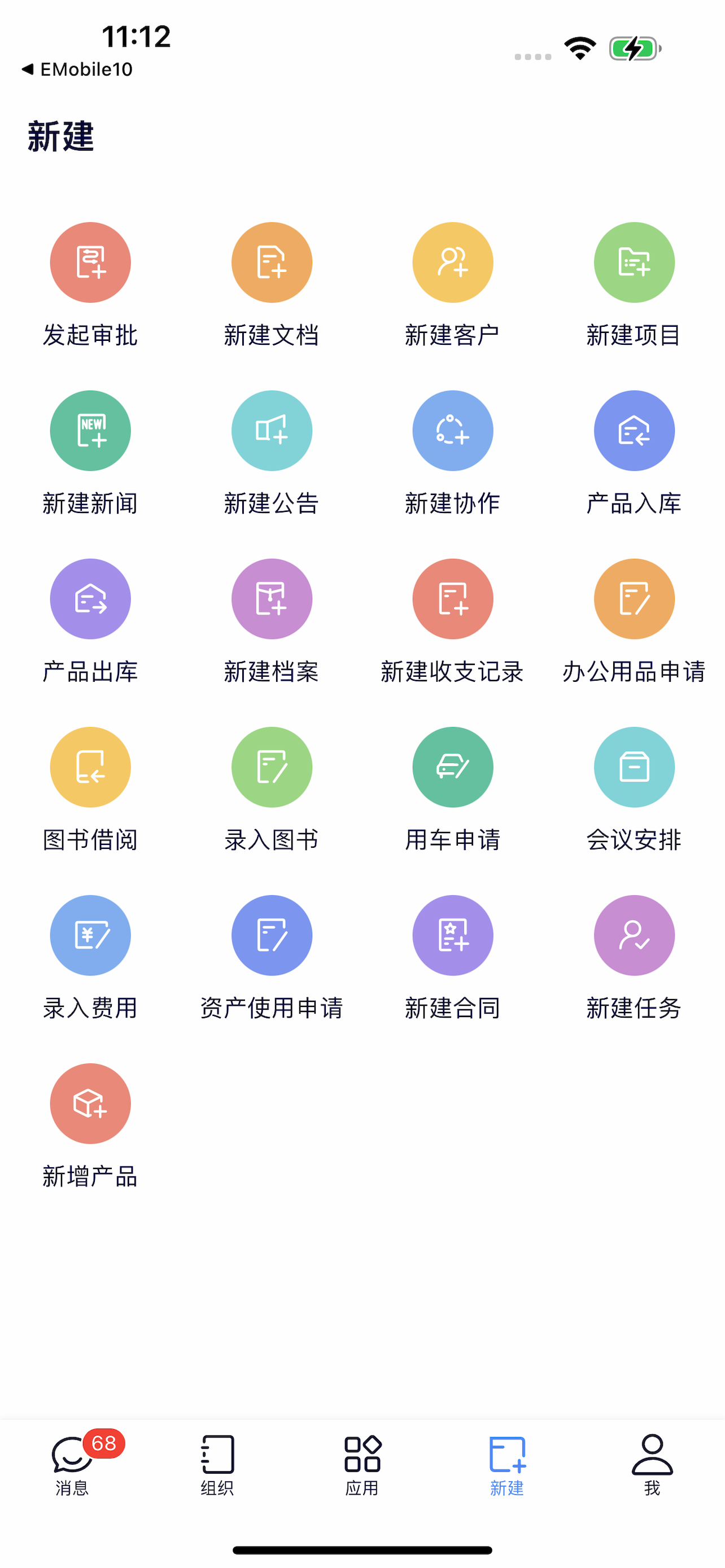 eoffice11
