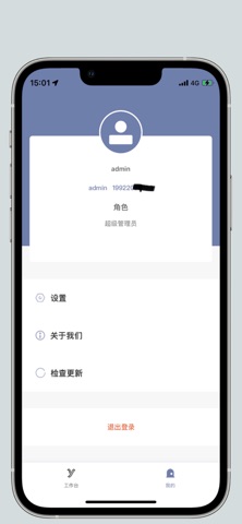 应用截图 3