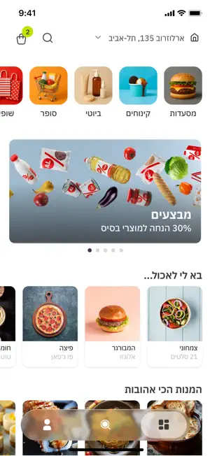 Shoofi Shopping screenshot 1