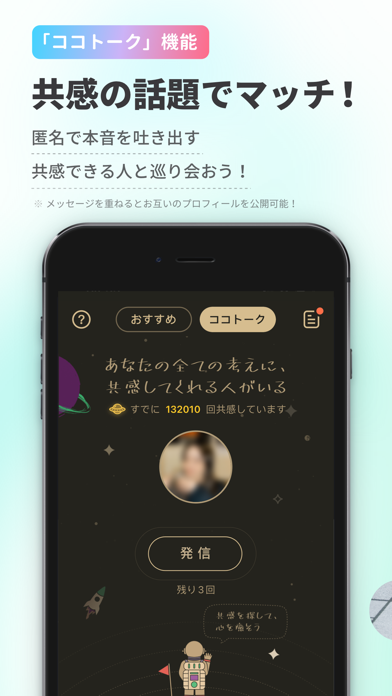 CoCome - 恋活マッチングアプリ/出会いスクリーンショット