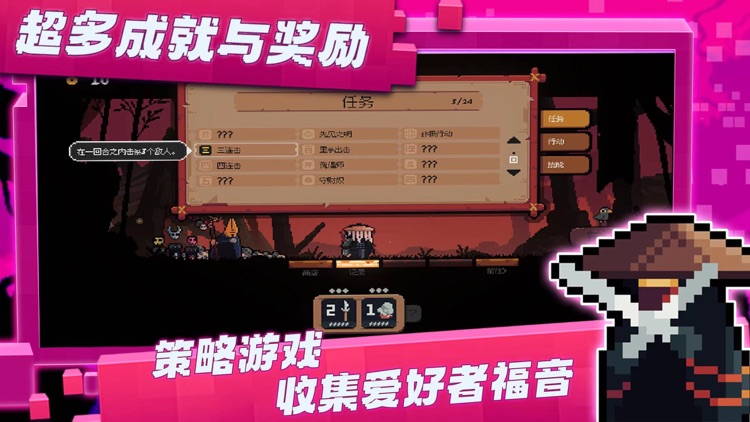 将军 对决 screenshot-4