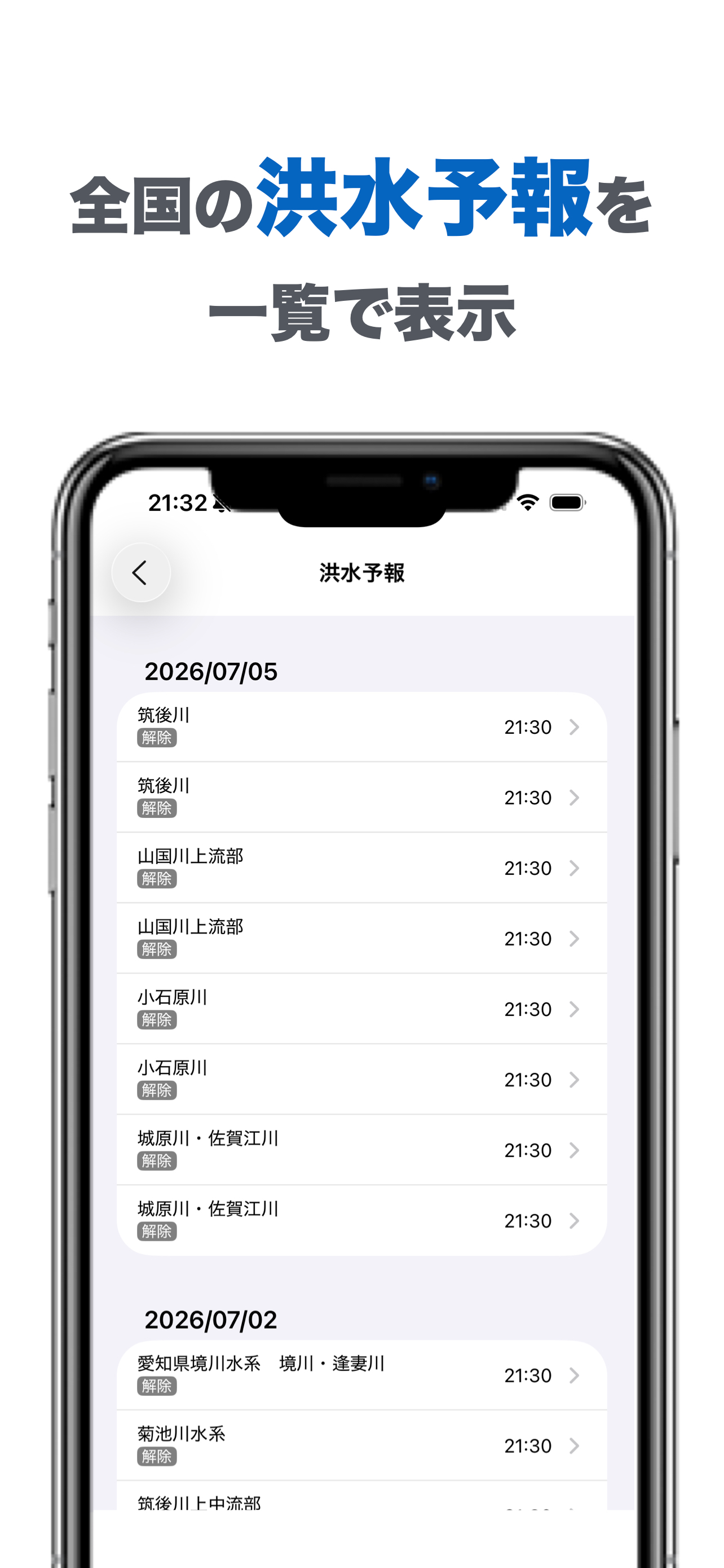 RiverPulse - 河川カメラ・水位・ハザードマップ screenshot 4