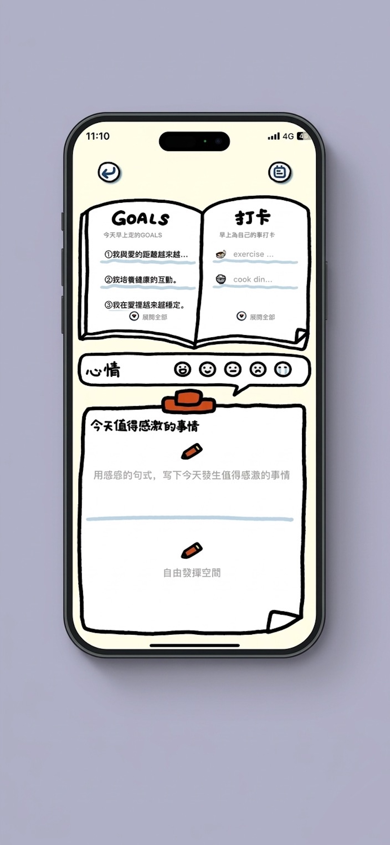口袋心引力