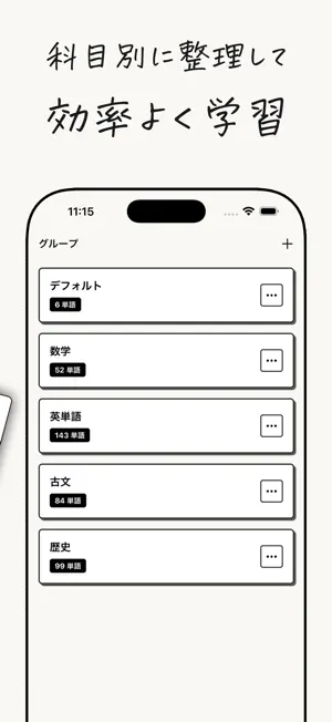 oboo | 撮るだけで作れる単語帳アプリ screenshot 2