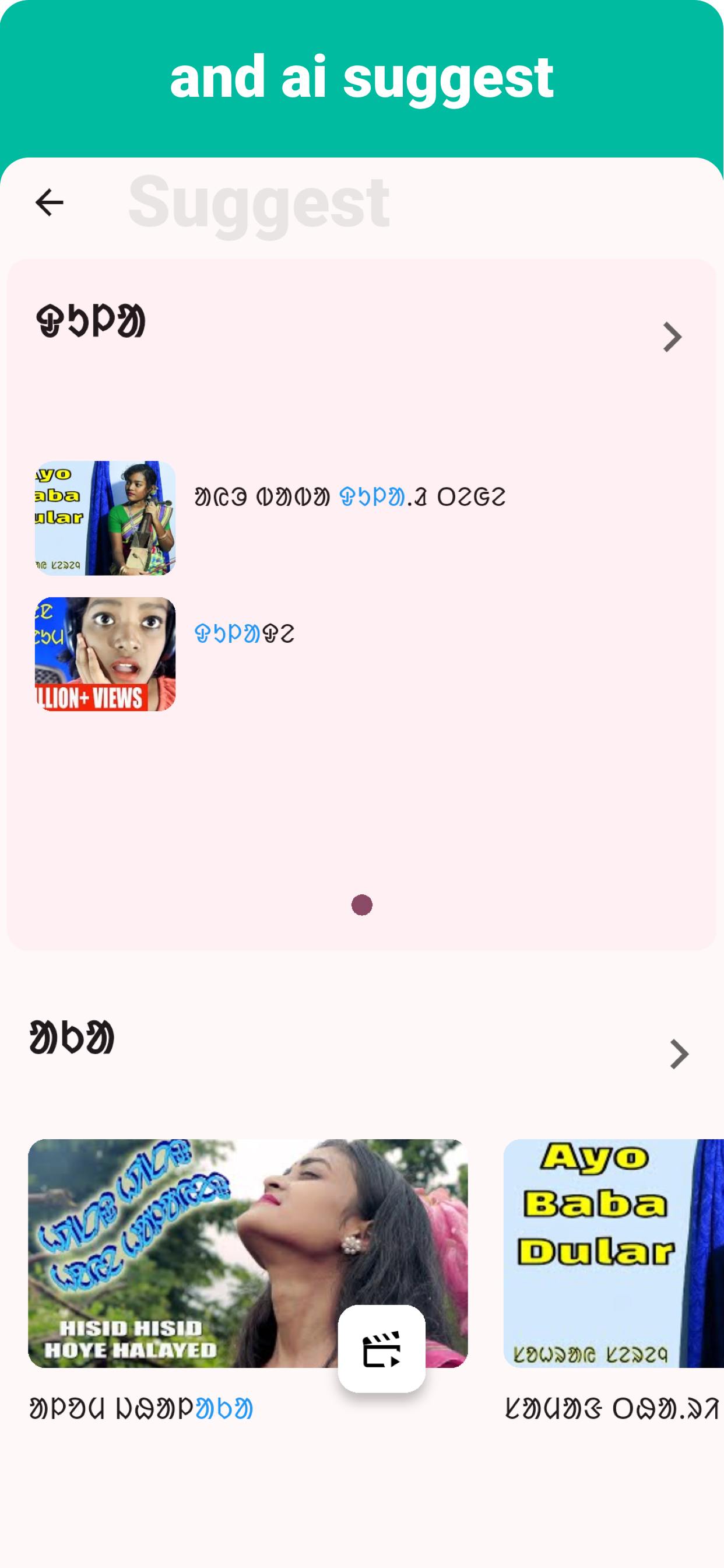 Santali - Listening Speaking screenshot 7