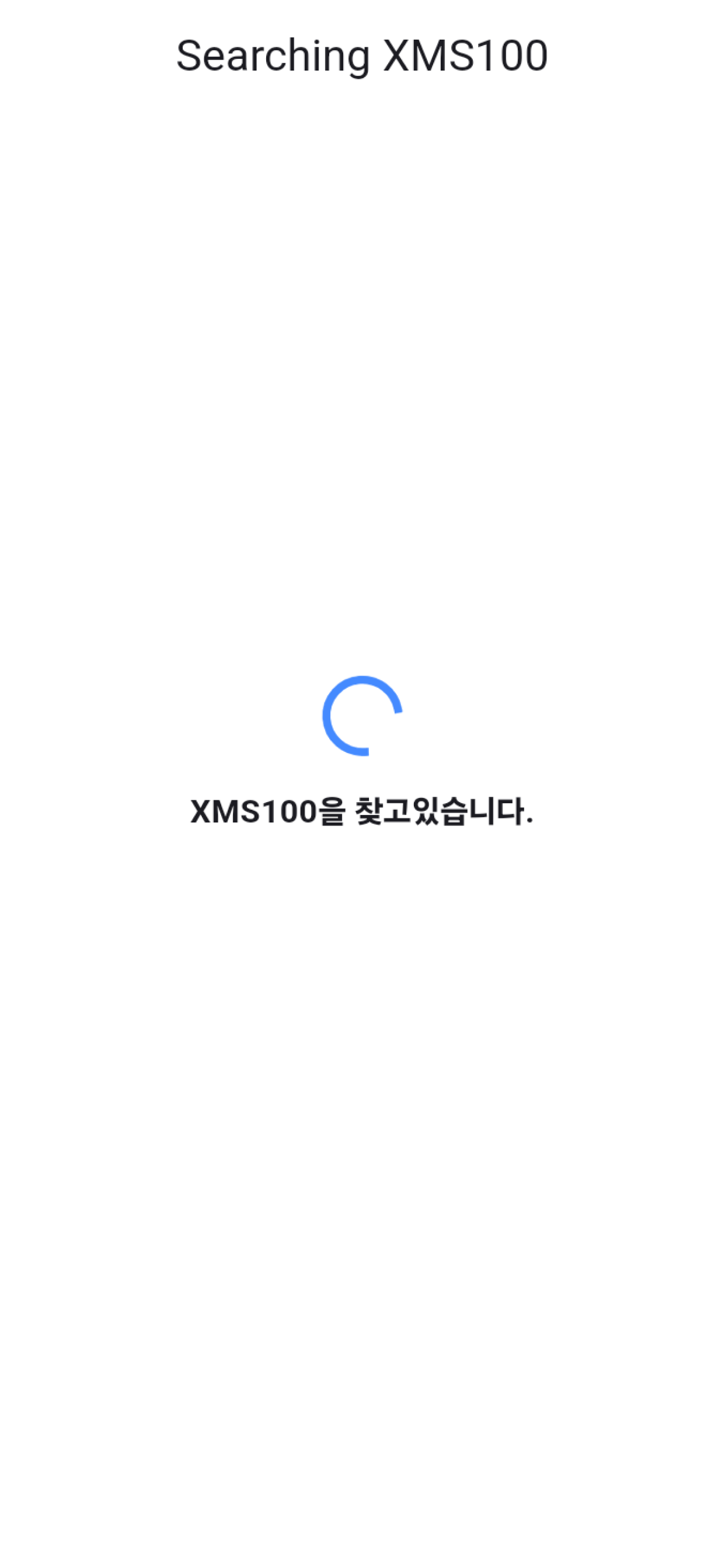 XMS Config screenshot 2