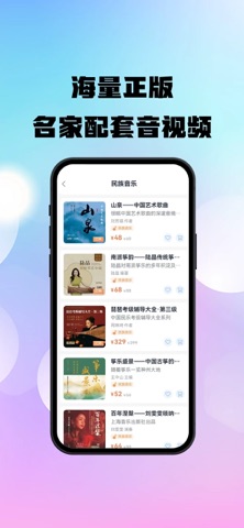 上音社友谱 screenshot