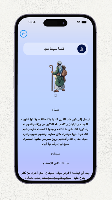 أشعر ب Screenshot