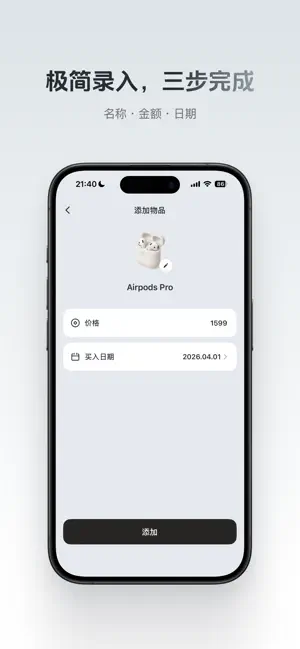 Sono 伴物 screenshot 2