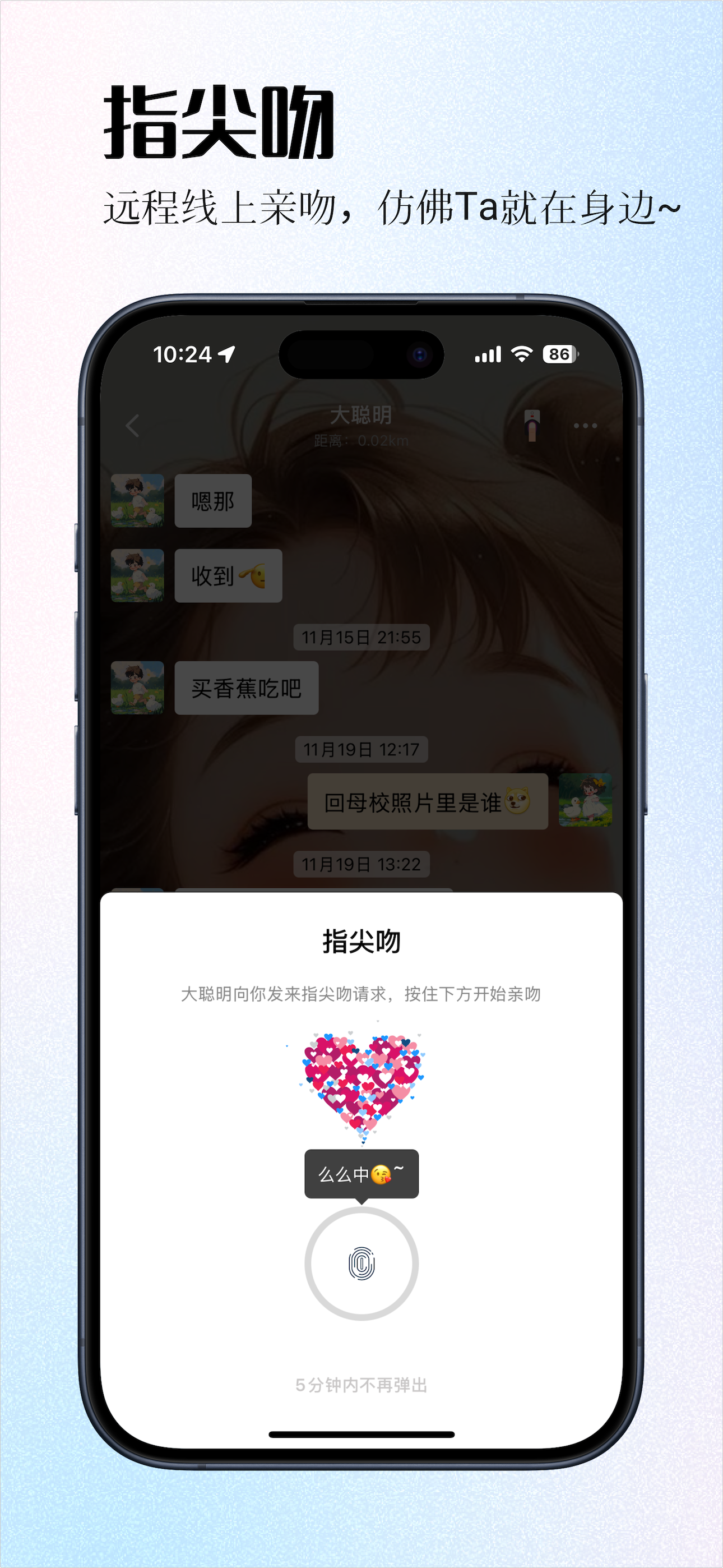 情侣签-情侣定位实时自动报备软件