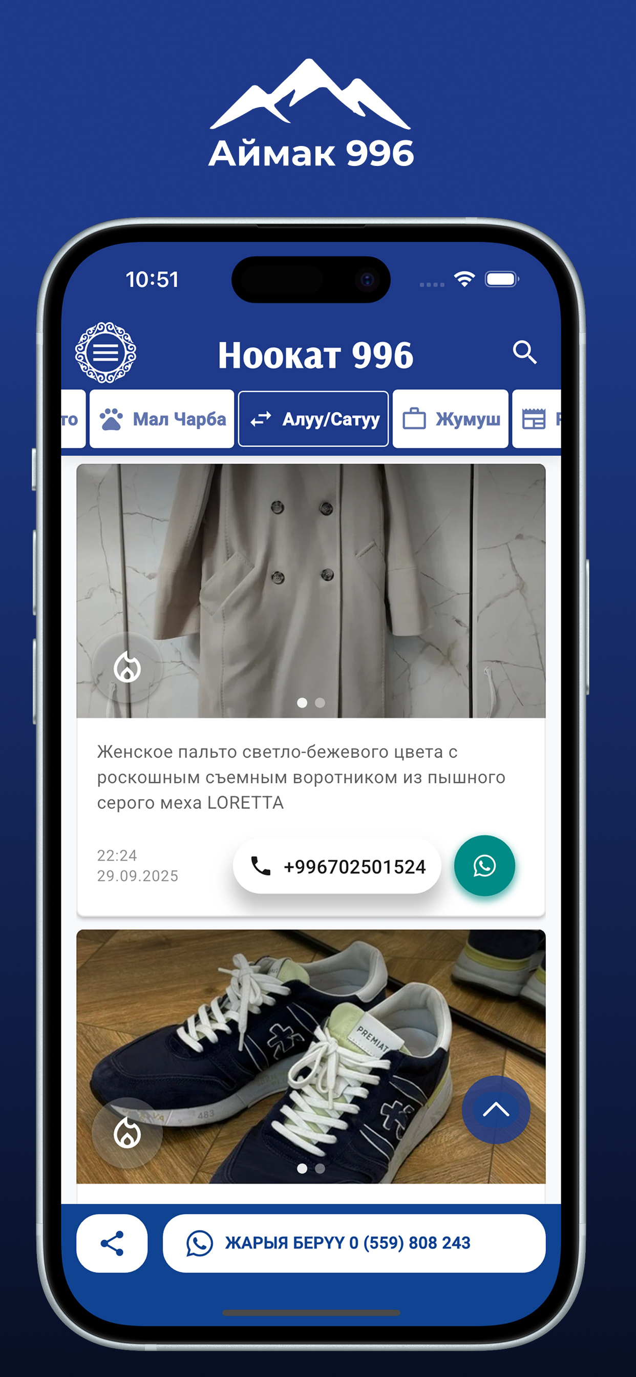 Ноокат 996