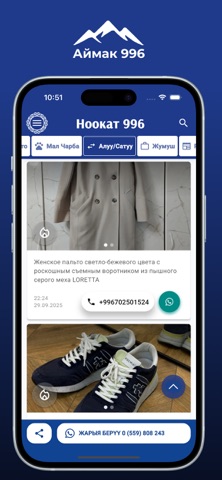 Ноокат 996 screenshot