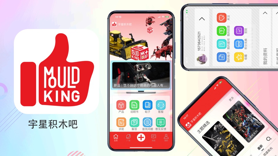 #1. 宇星积木吧 (iOS) 由: Shenzhen Yuxing mowang Technology Co., Ltd