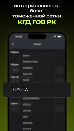 Калькулятор растаможки - Koliq screenshot 2