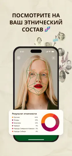 Скриншот Семейное Древо: История Жизни на iPhone 2