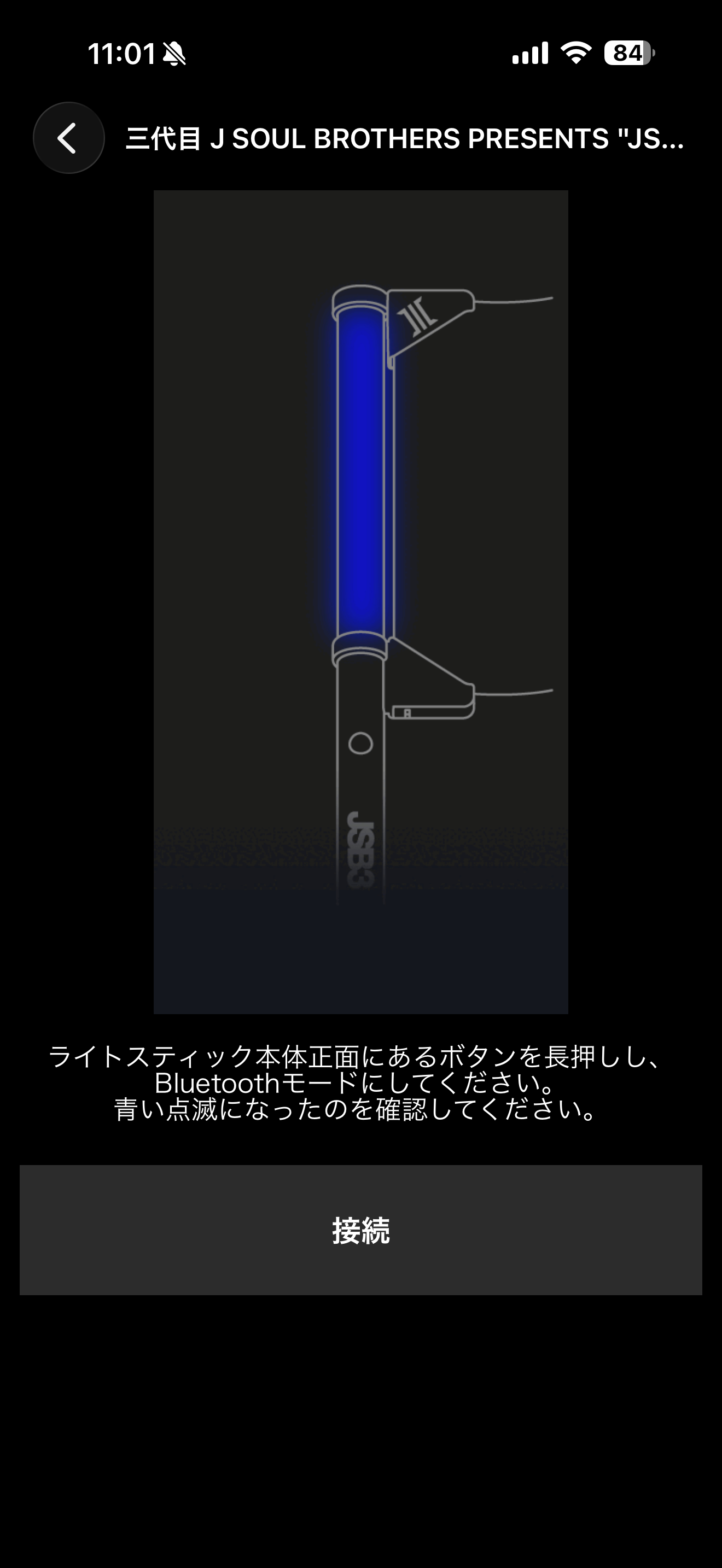 "MATE" Light Stick