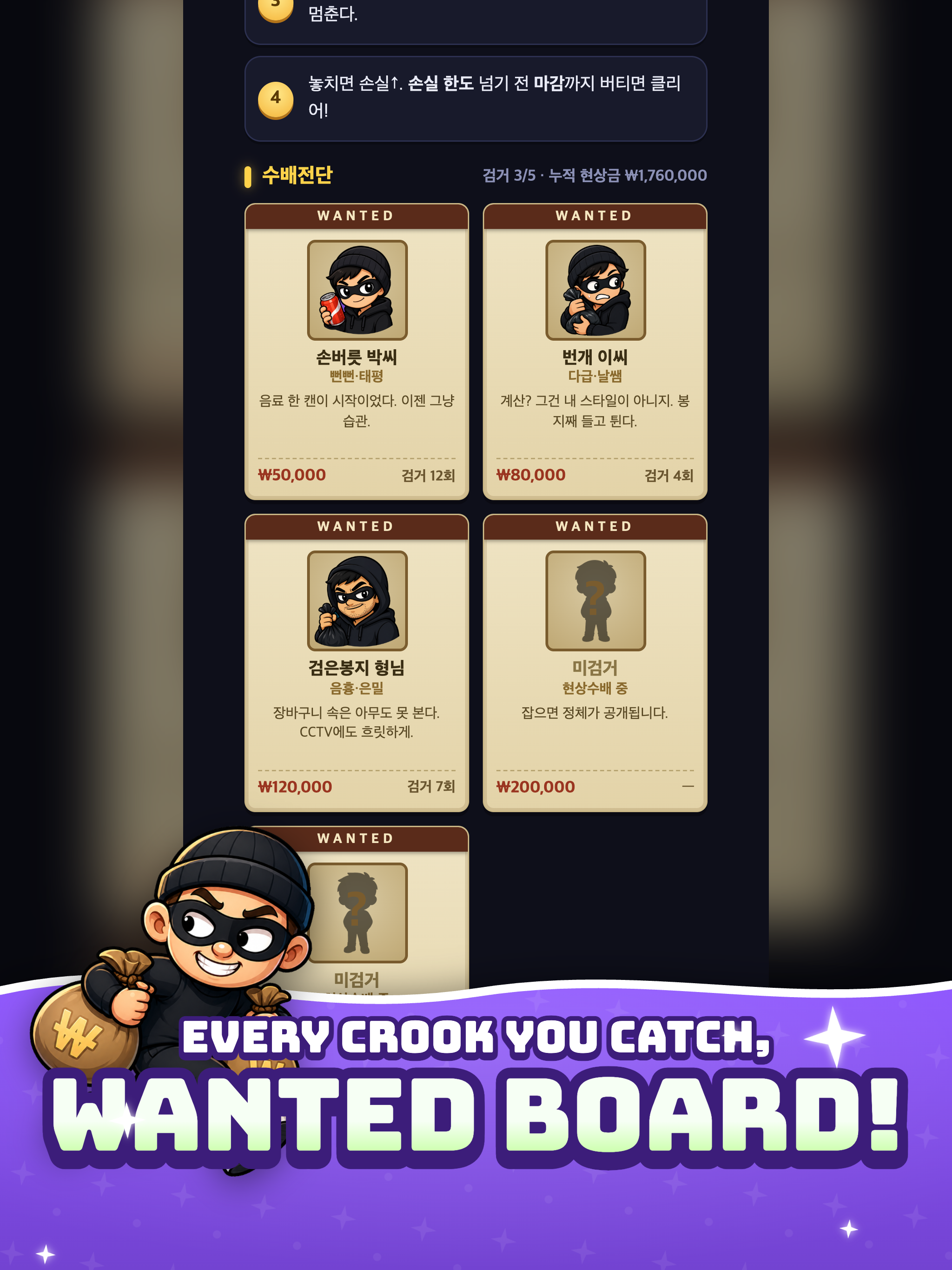 Don't Rob My Store! screenshot 6