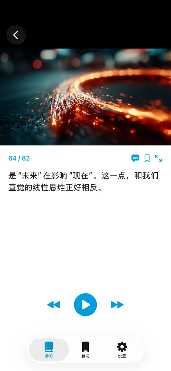 Screenshot #3 pour AI产品经理