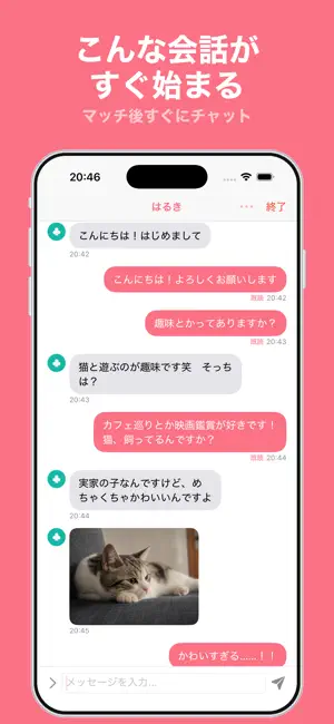 パレットチャット screenshot 2