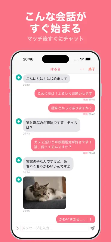 パレットチャット screenshot 2 of 6