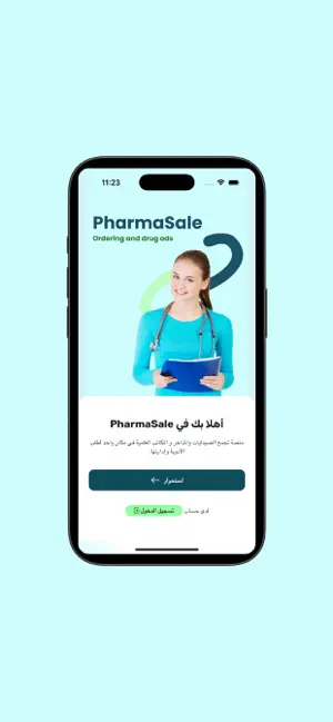 pharmaSale screenshot 1