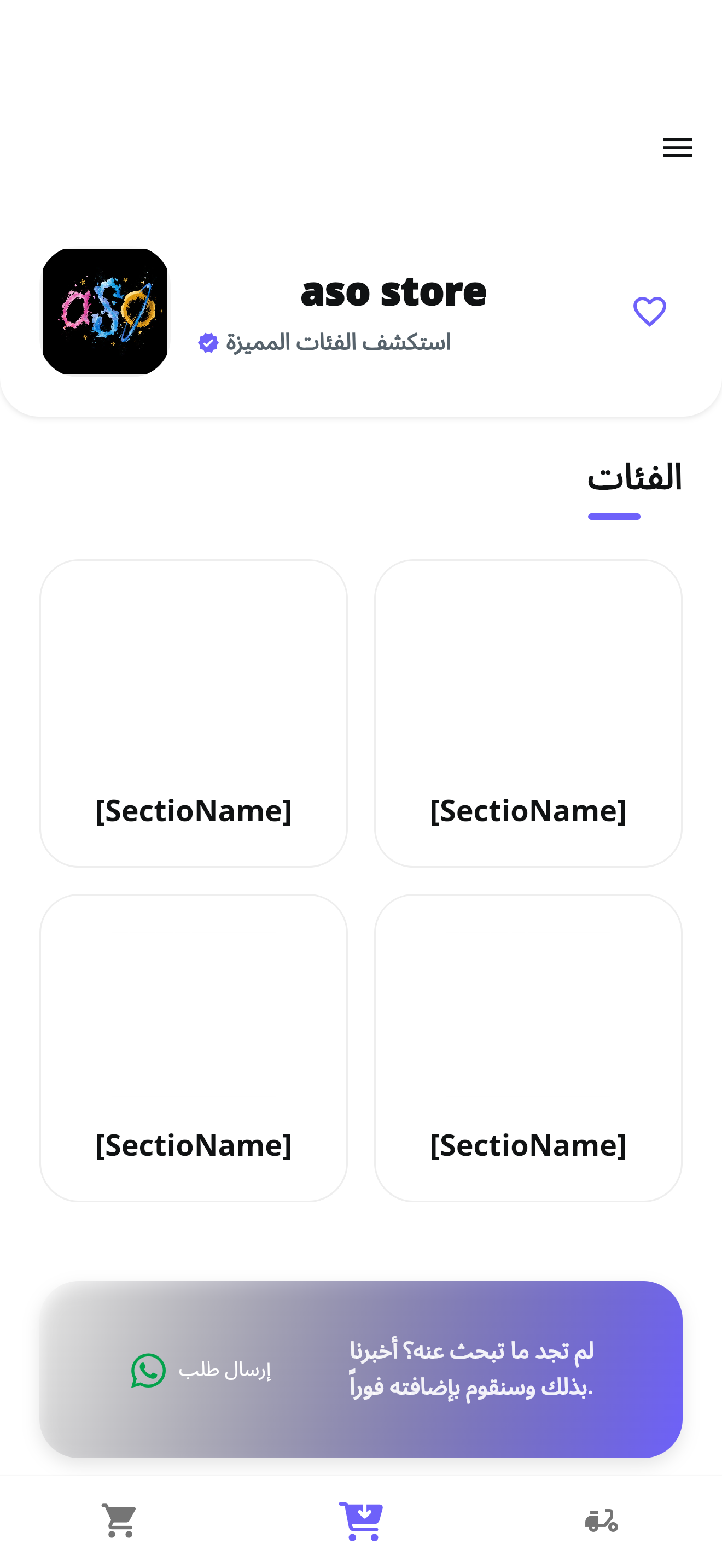 اسو ستور aso store screenshot 3
